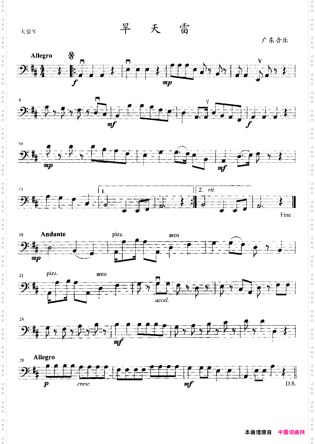 旱天雷弦乐四重奏分谱