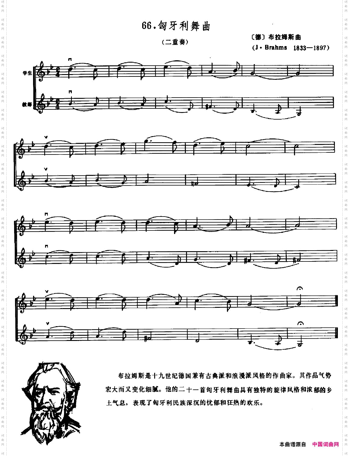 学琴之路练习曲66、匈牙利舞曲二重奏