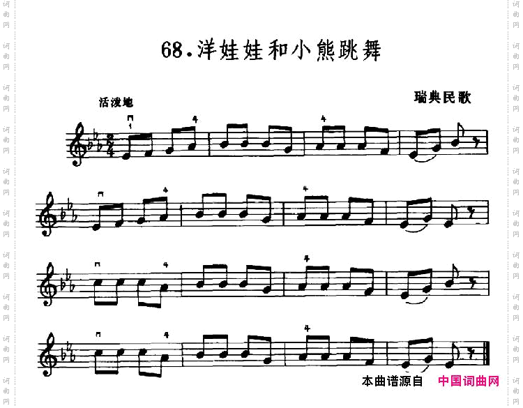 学琴之路练习曲68、洋娃娃和小熊跳舞
