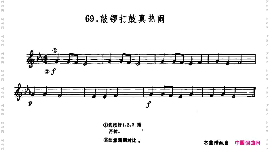 学琴之路练习曲69、敲锣打鼓真热闹