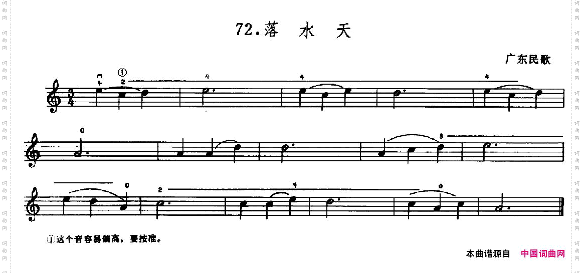 学琴之路练习曲72、落水天