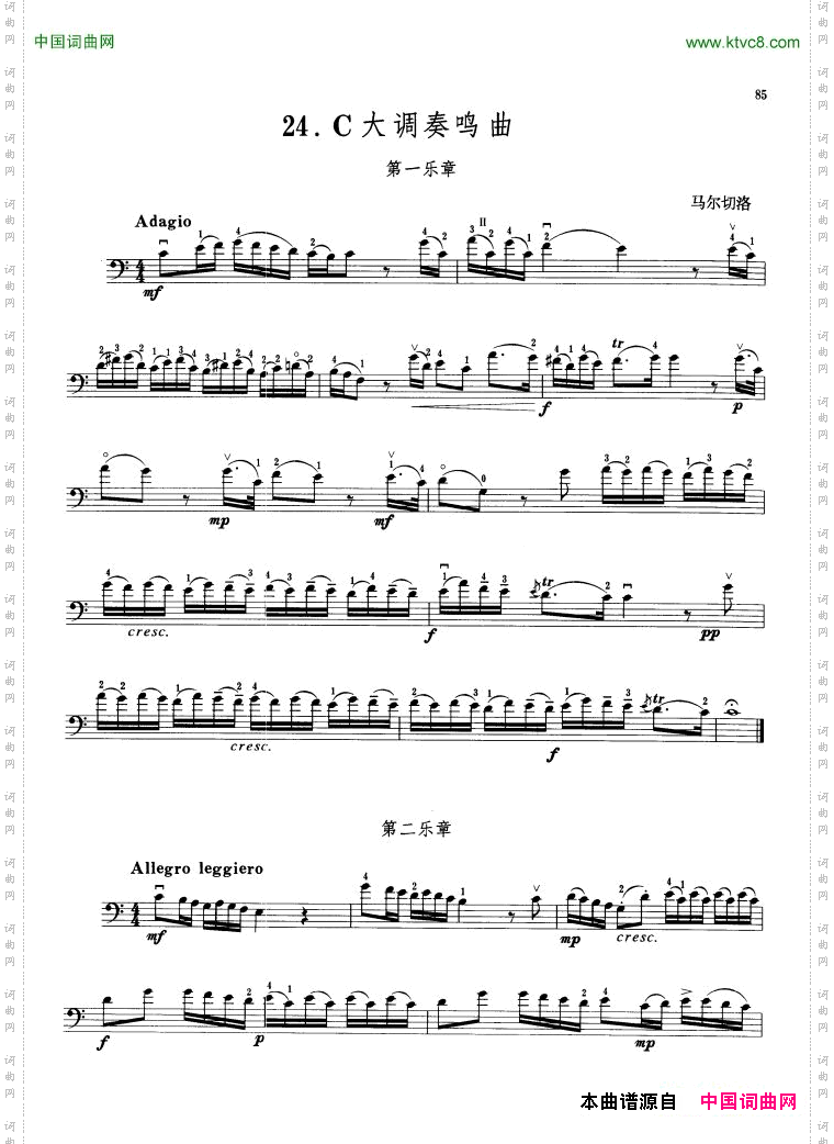 马尔切洛C大调奏鸣曲大提琴_马尔切洛C大调奏鸣曲 大提琴