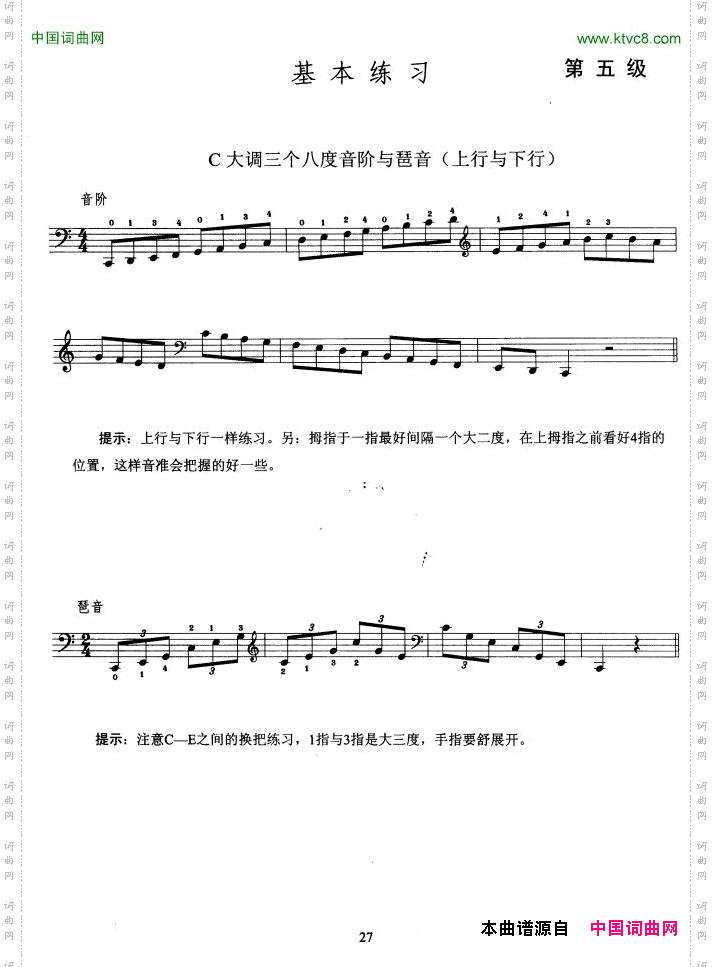 大提琴考级教程·第五级大提琴