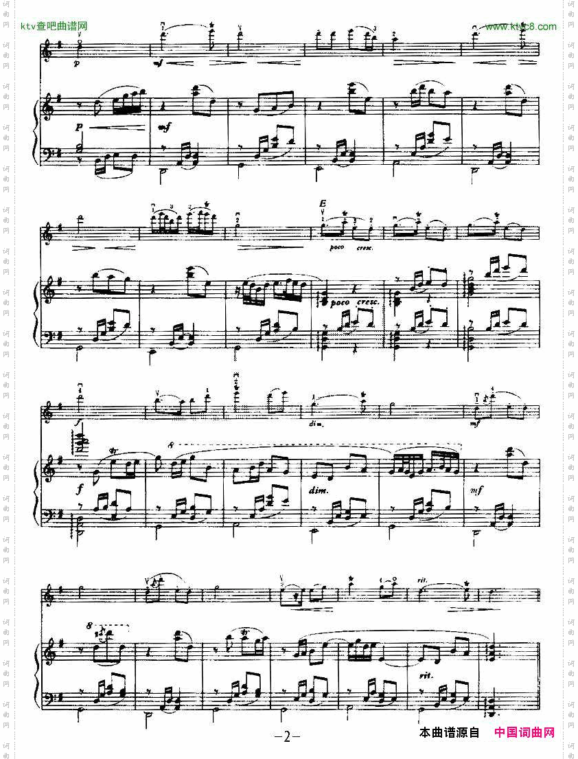 夏夜小提琴+钢琴