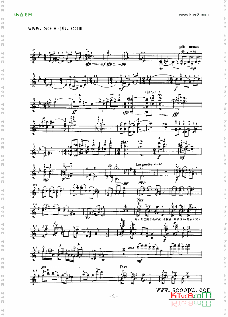 湘水情—独奏弦乐类小提琴