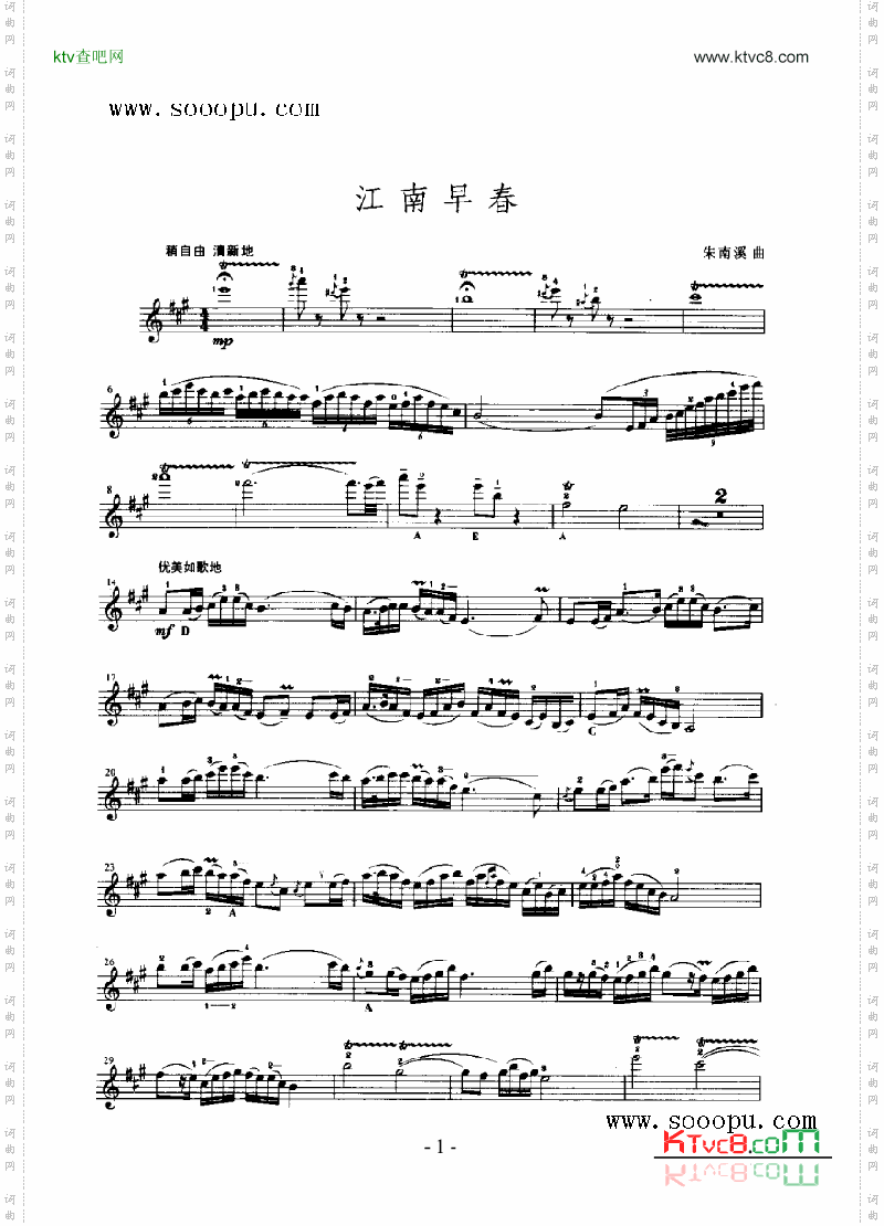 江南早春—独奏弦乐类小提琴