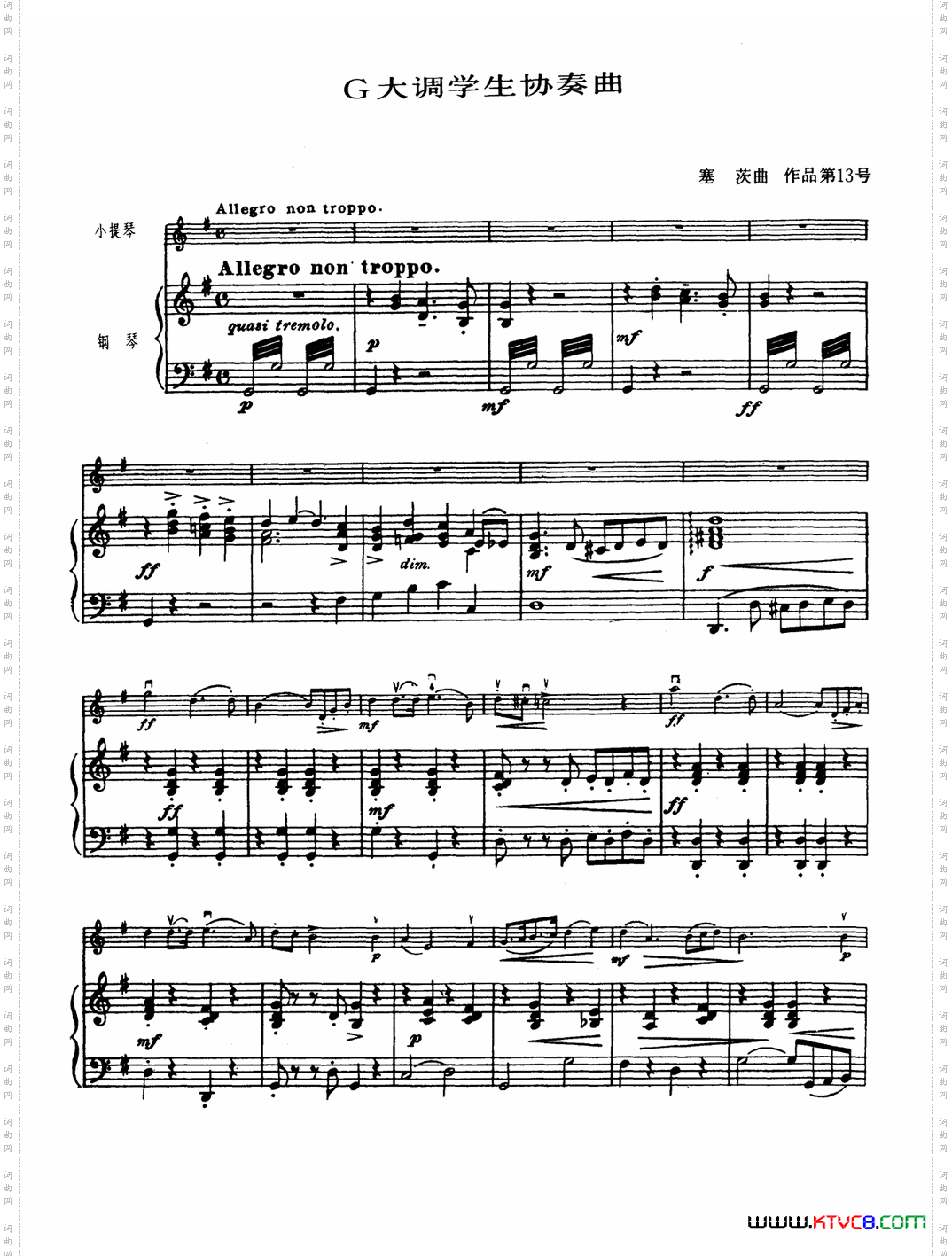 G大调学生协奏曲塞茨作品第13号