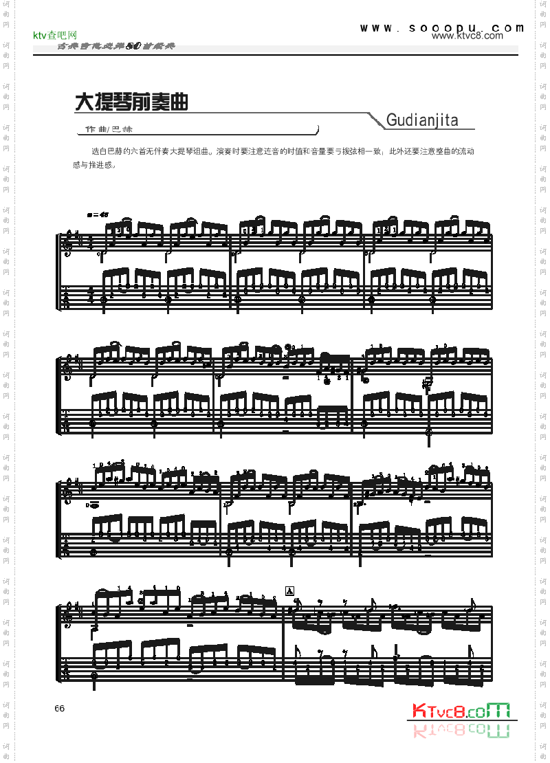 大提琴前奏曲—独奏吉他类古典