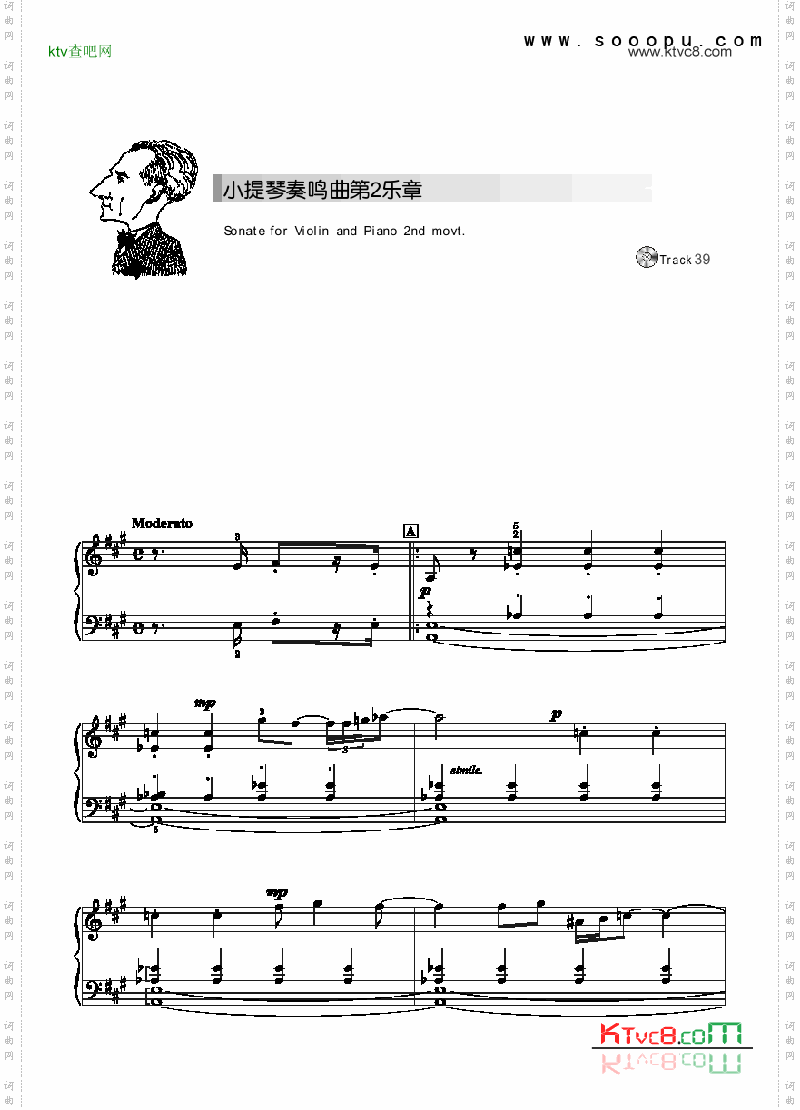 小提琴奏鸣曲第二乐章-简易版键盘类钢琴