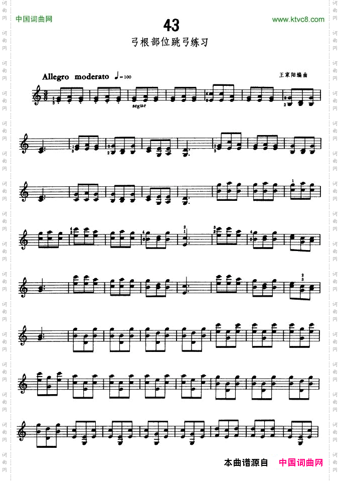 小提琴弓根部位跳弓练习