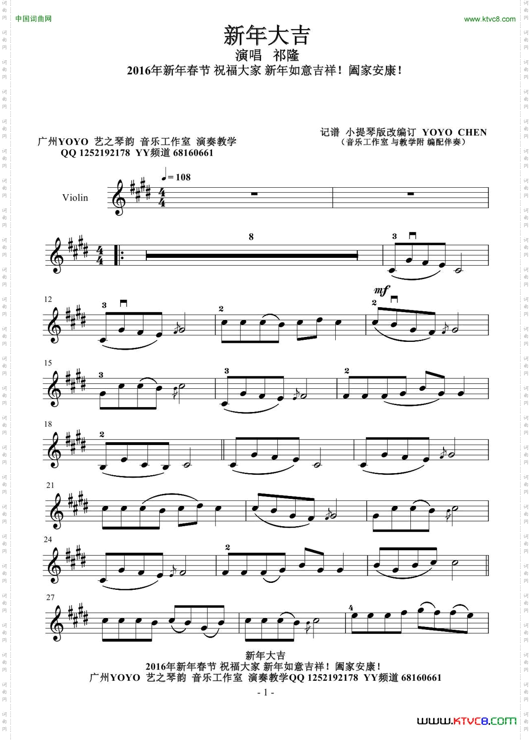 新年大吉2016新年春节小提琴谱_新年大吉2016 新年春节小提琴谱