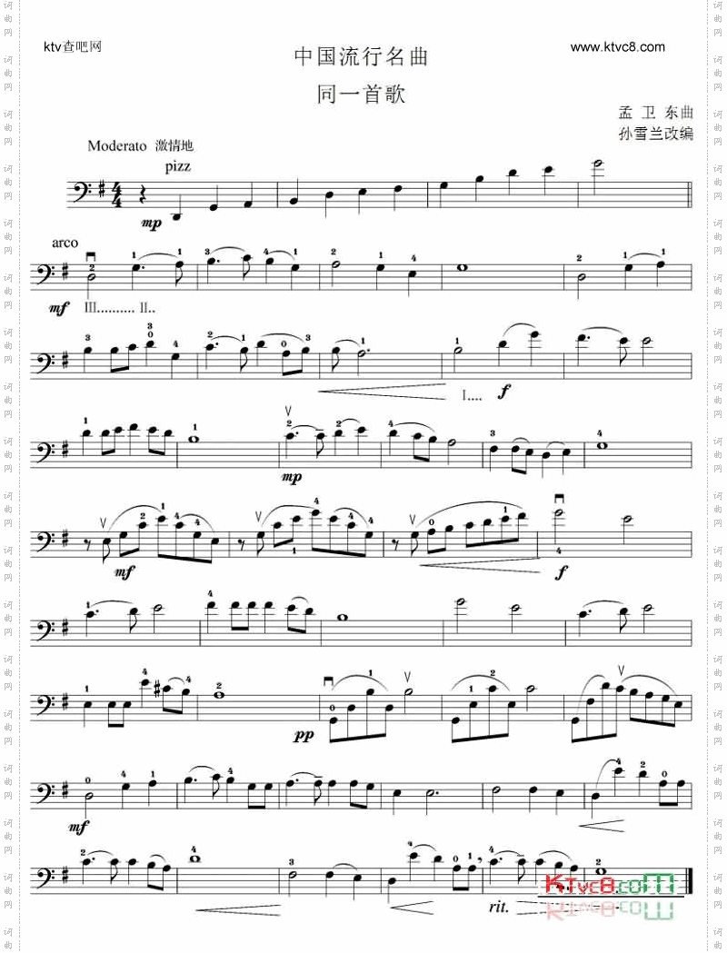 同一首歌大提琴谱
