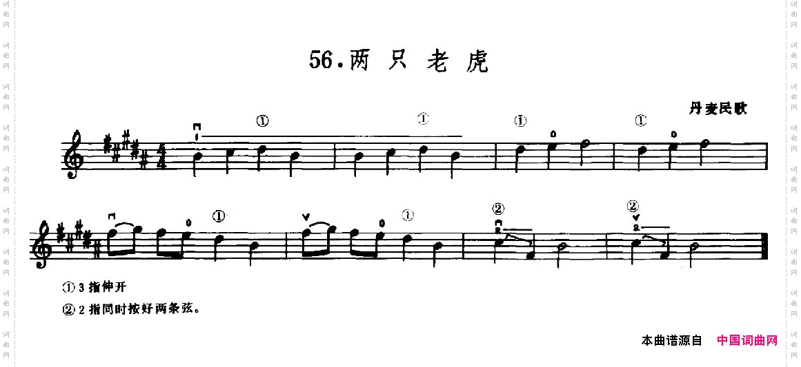 学琴之路练习曲56、两只老虎