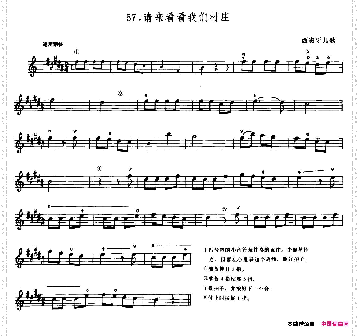请来看看我们村庄_学琴之路练习曲57 西班牙民歌