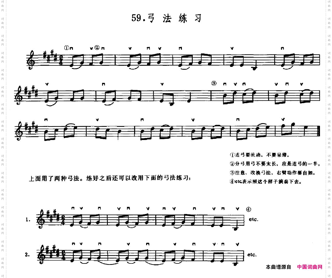 学琴之路练习曲59、弓法练习