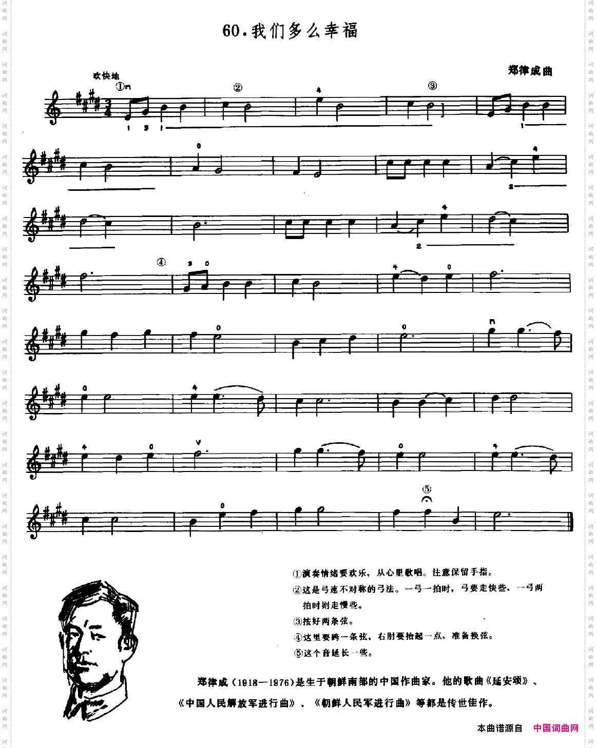 学琴之路练习曲60、我们多么幸福