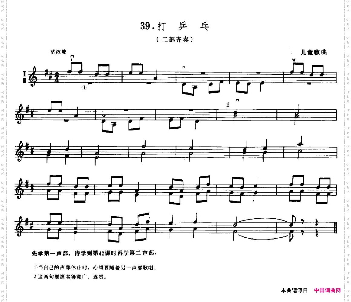 学琴之路练习曲39、打兵乓