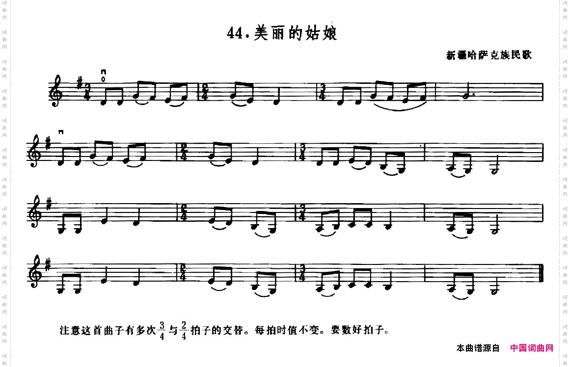 学琴之路练习曲44、美丽的姑娘