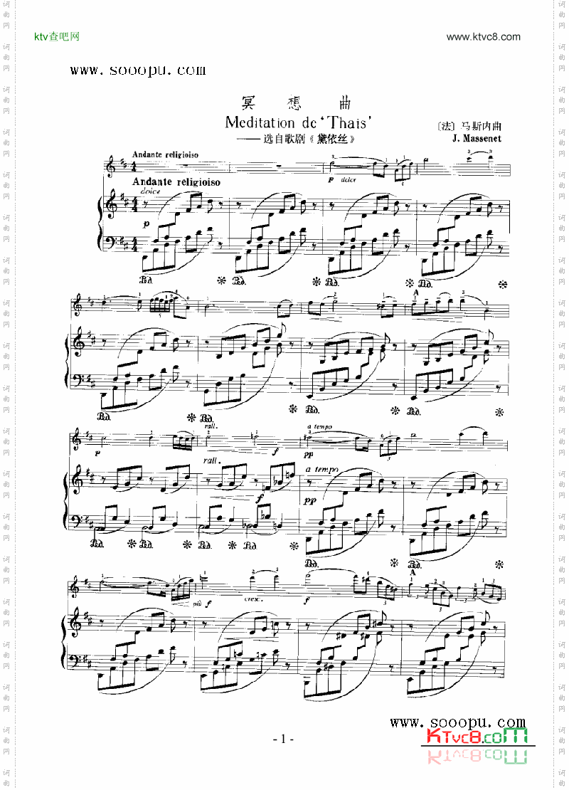 冥想曲—钢伴弦乐类小提琴
