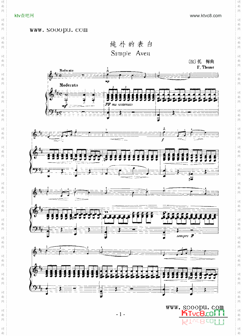 纯朴的表白—钢伴弦乐类小提琴