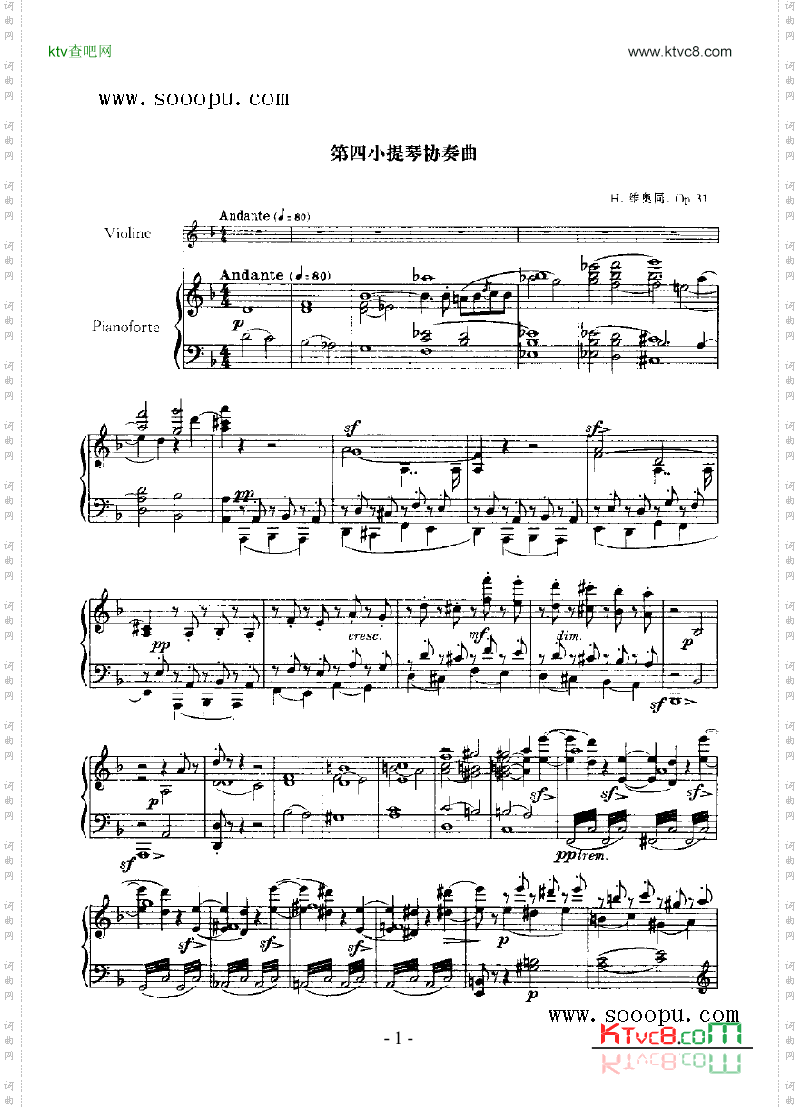 第四小提琴协奏曲弦乐类小提琴