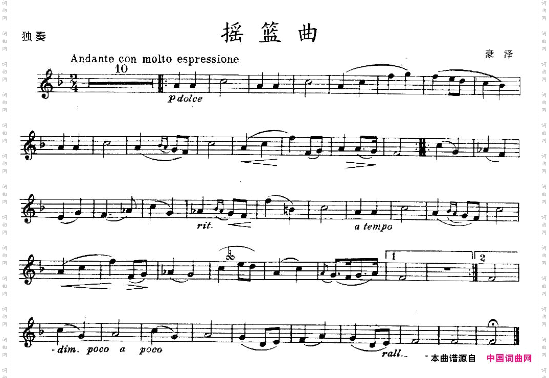 摇篮曲豪泽作曲版