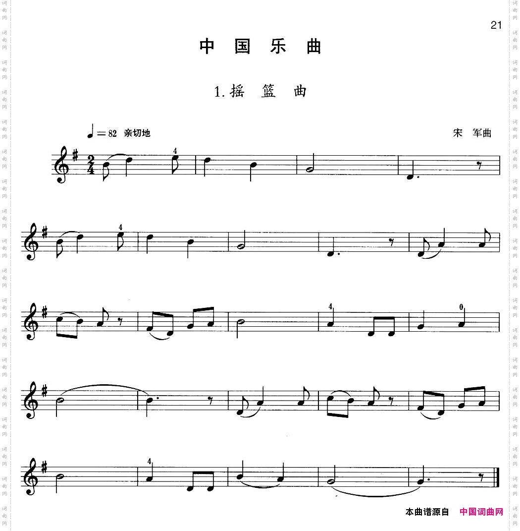 小提琴考级第二级：中国乐曲5首