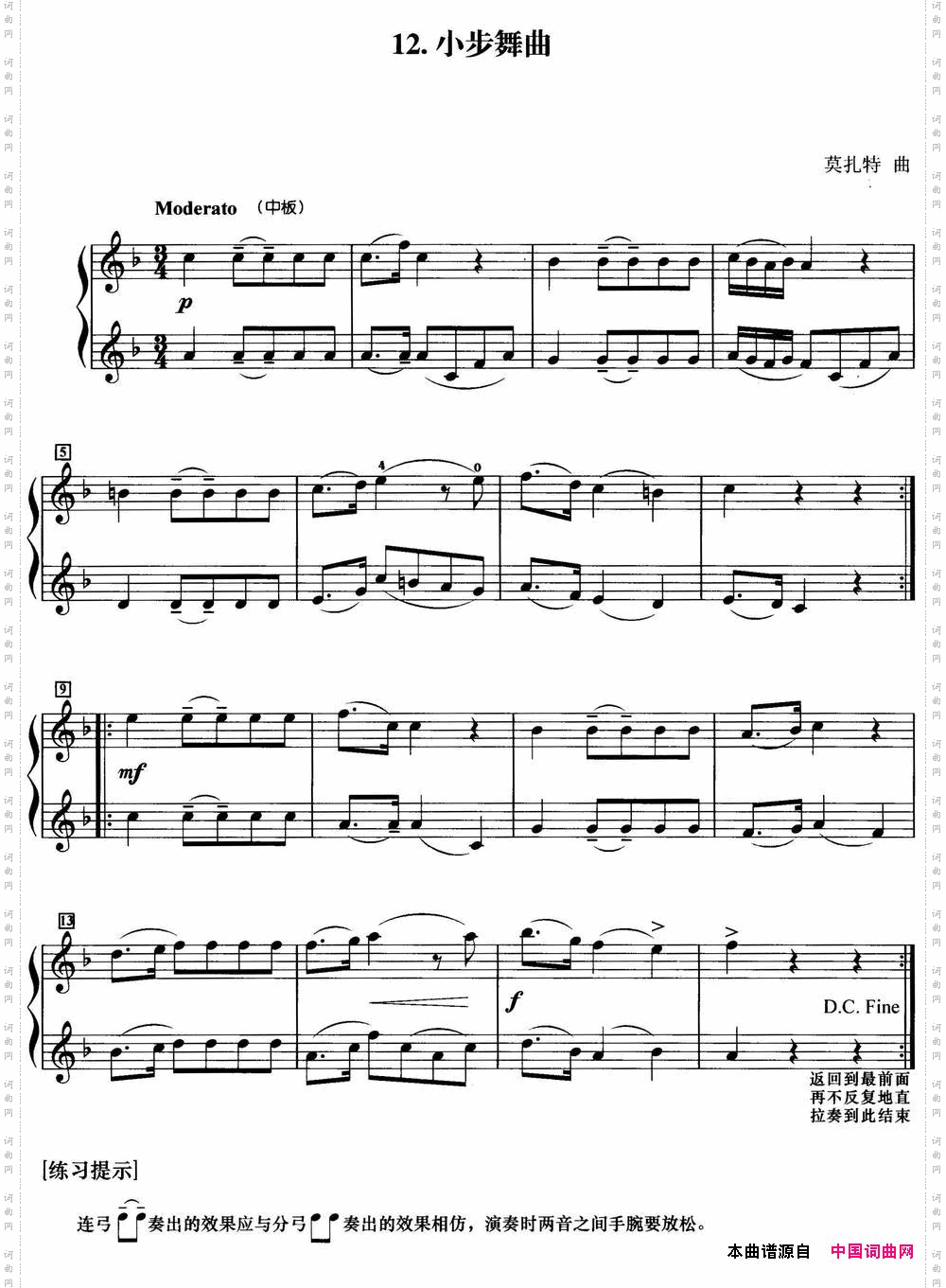 初级小提琴二重奏：小步舞曲莫扎特作曲版