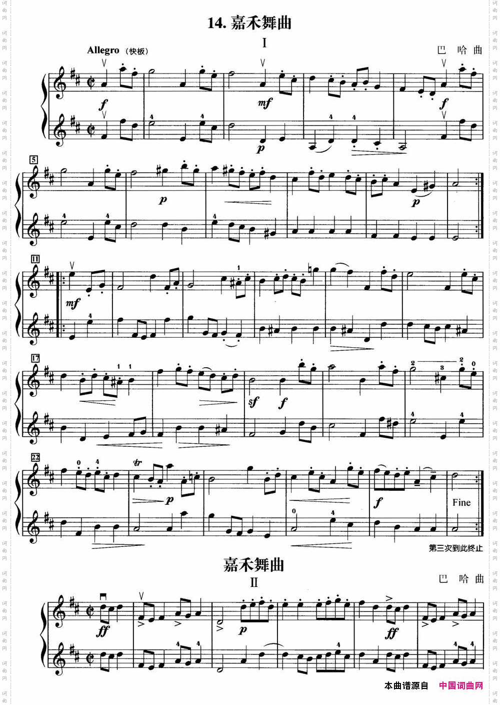 初级小提琴二重奏：嘉禾舞曲
