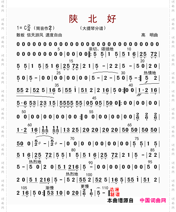 陕北好_大提琴分谱
