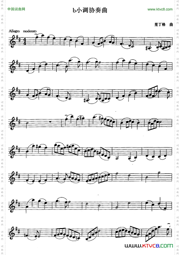 b小调协奏曲