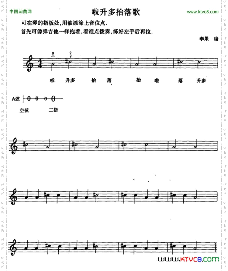 啊升多抬落歌