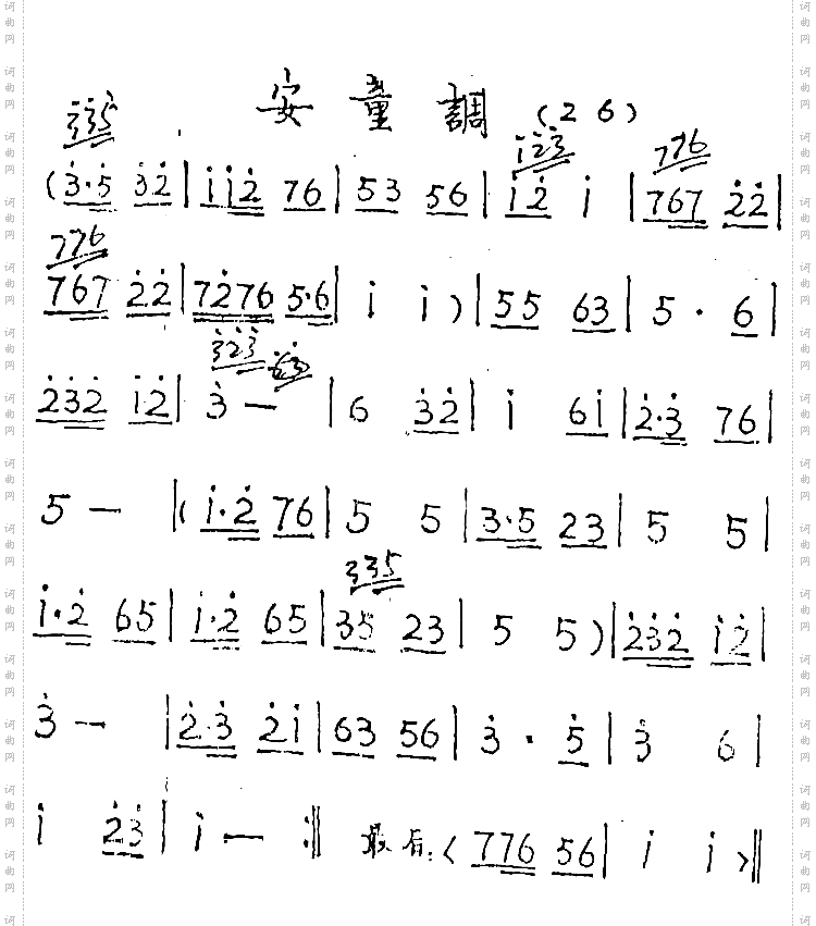 崇阳提琴调