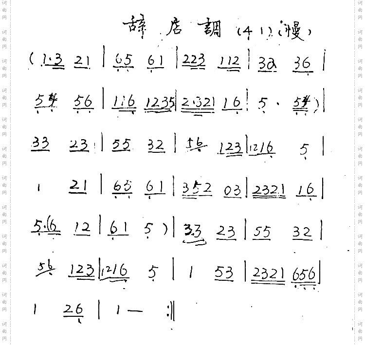 崇阳提琴调