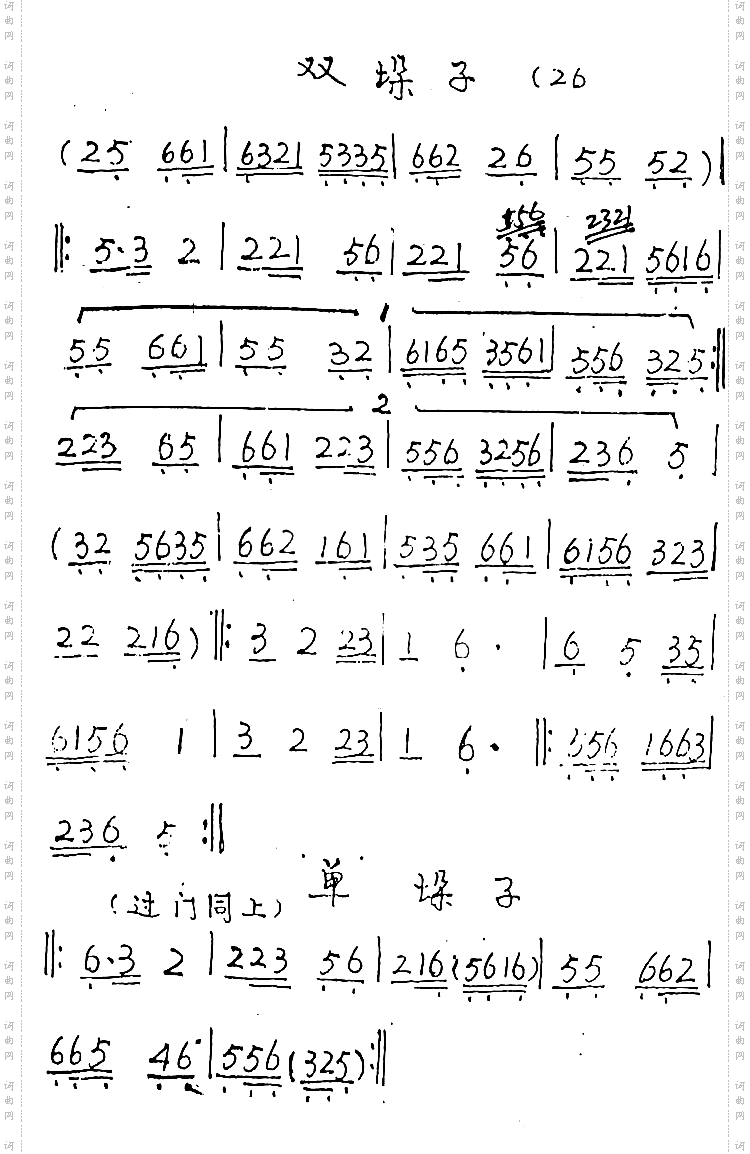 崇阳提琴调