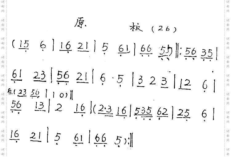崇阳提琴调