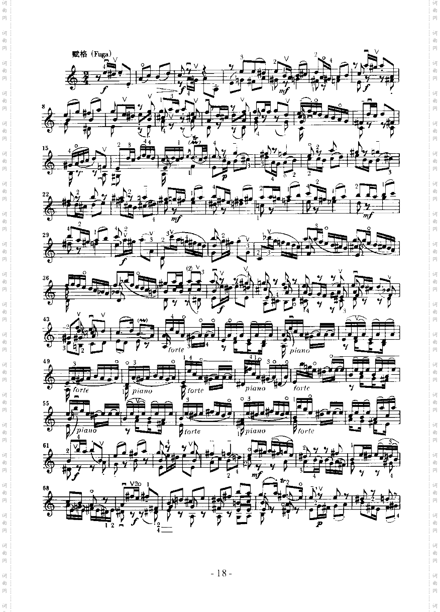 六首无伴奏奏鸣曲及组曲—独奏弦乐类小提琴
