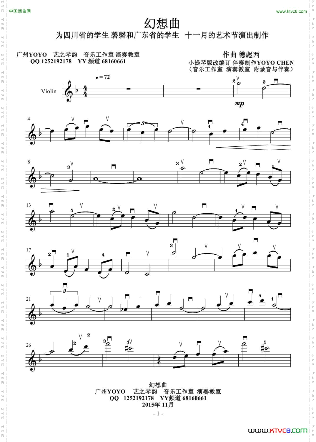 幻想曲小提琴谱
