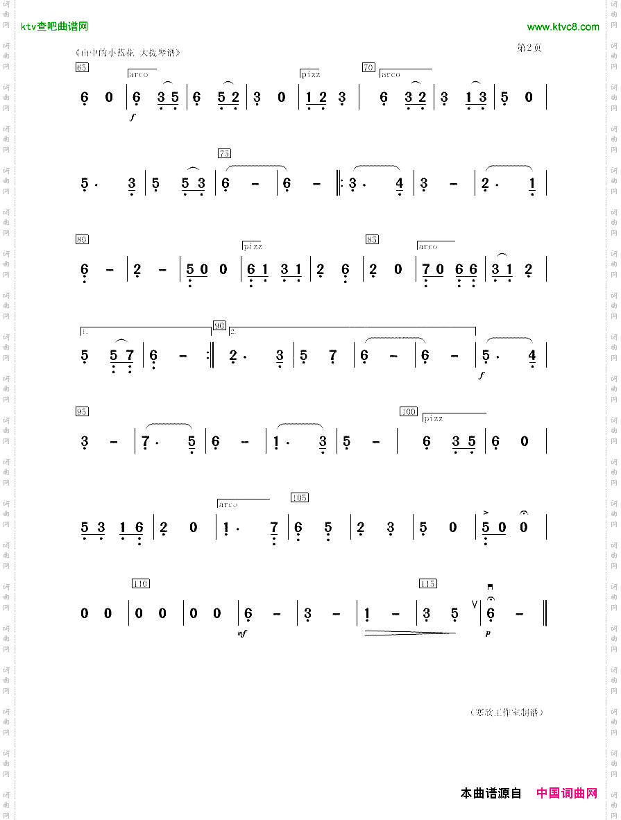 山中的小兰花大提琴分谱