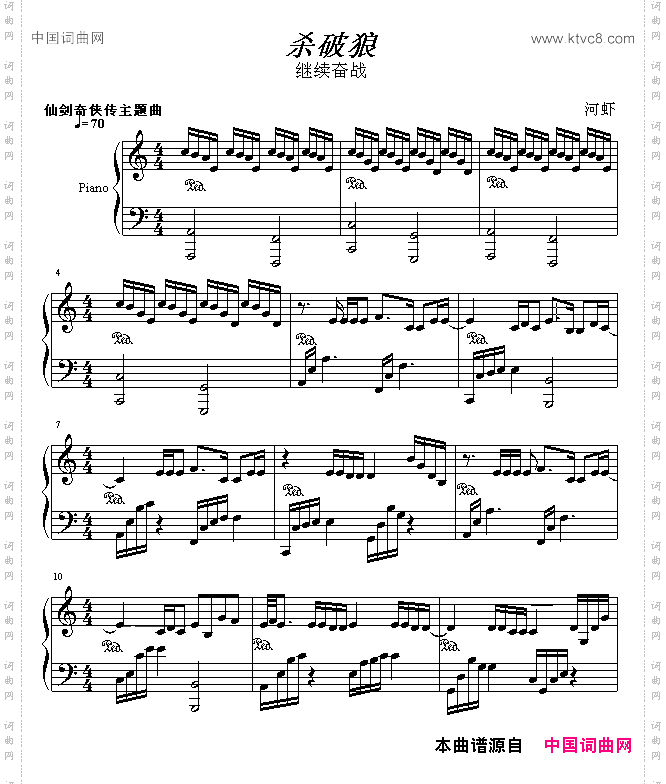 杀破狼河虾编配版