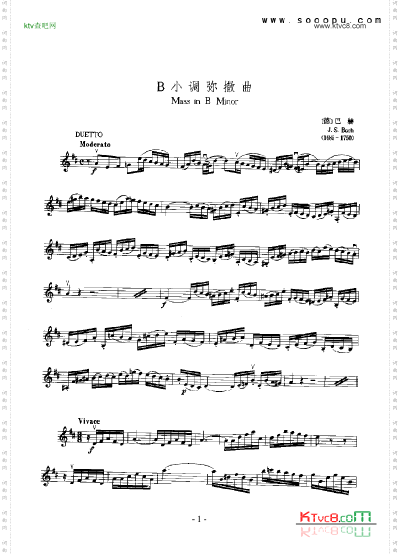 B小调弥撒曲—独奏弦乐类小提琴
