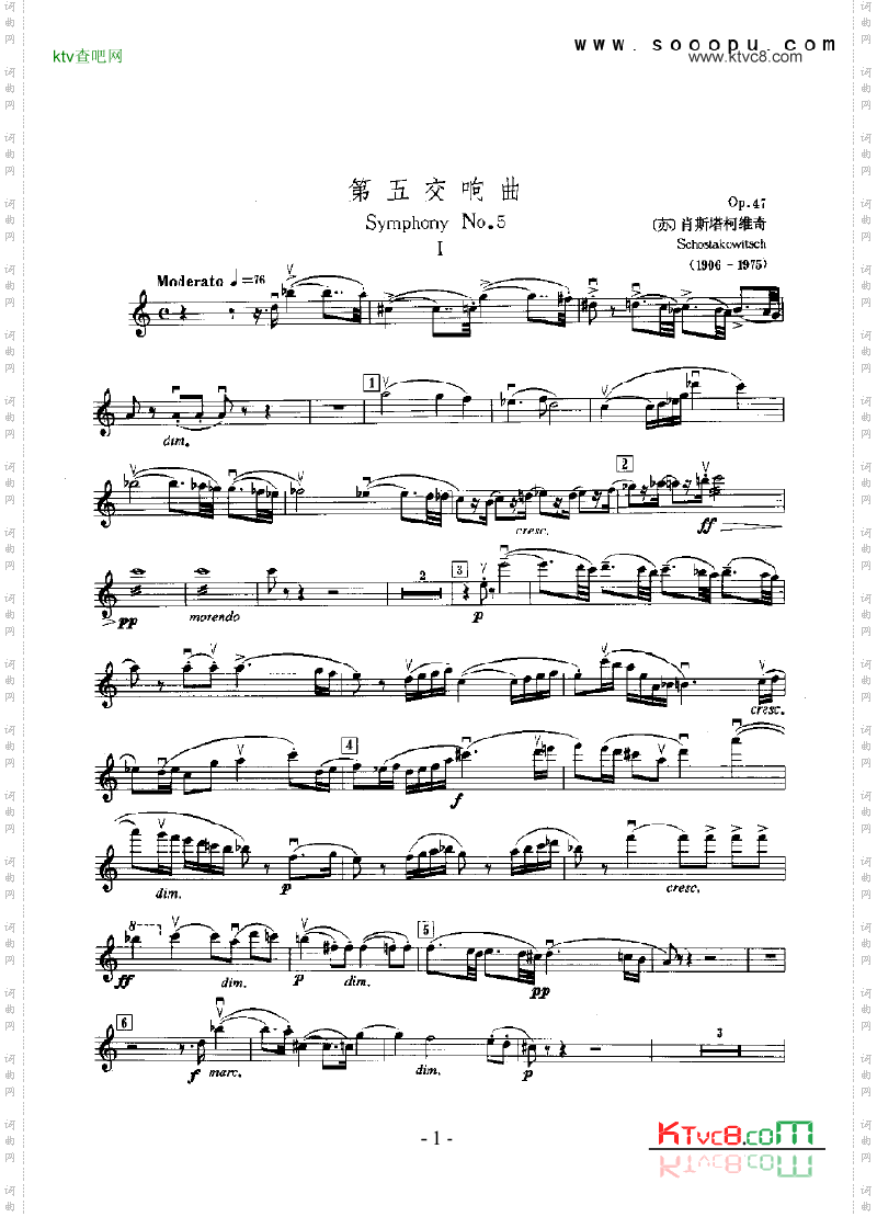 第五交响曲—独奏弦乐类小提琴