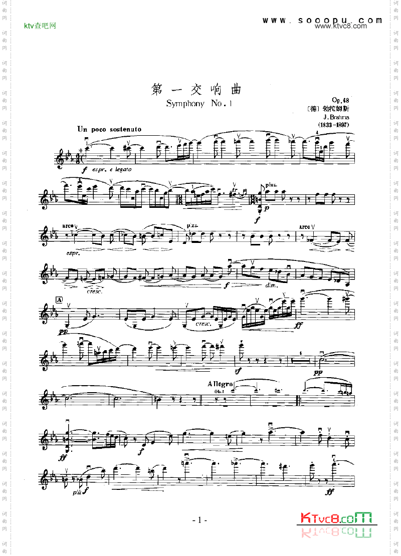 第一交响曲—独奏弦乐类小提琴