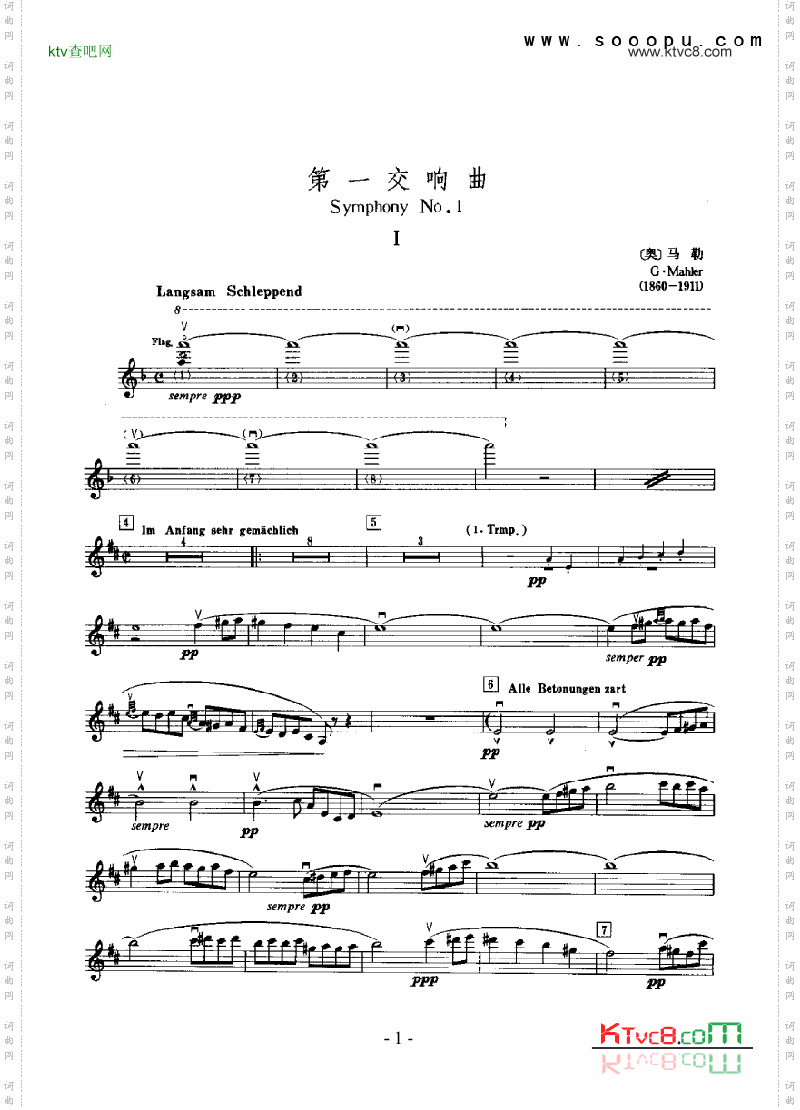 第一交响曲—独奏弦乐类小提琴