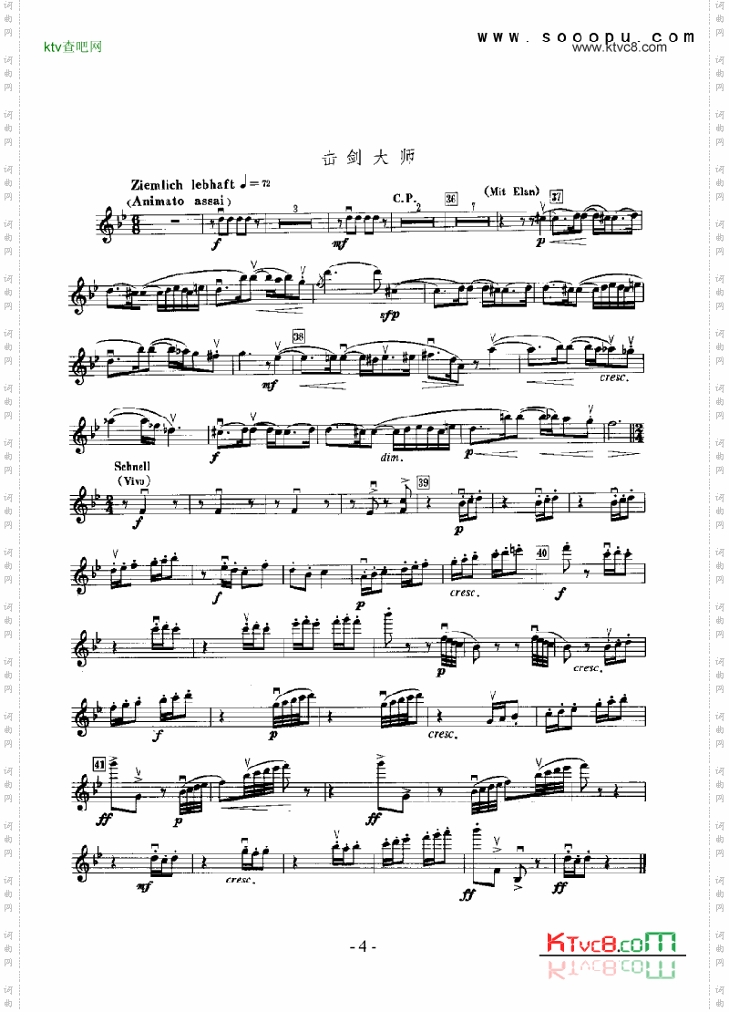 交响组曲《贵人迷》—独奏弦乐类小提琴