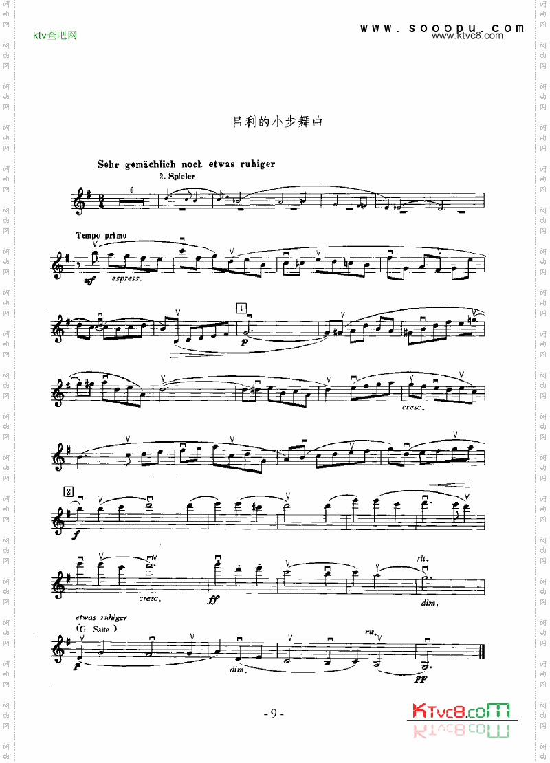 交响组曲《贵人迷》—独奏弦乐类小提琴