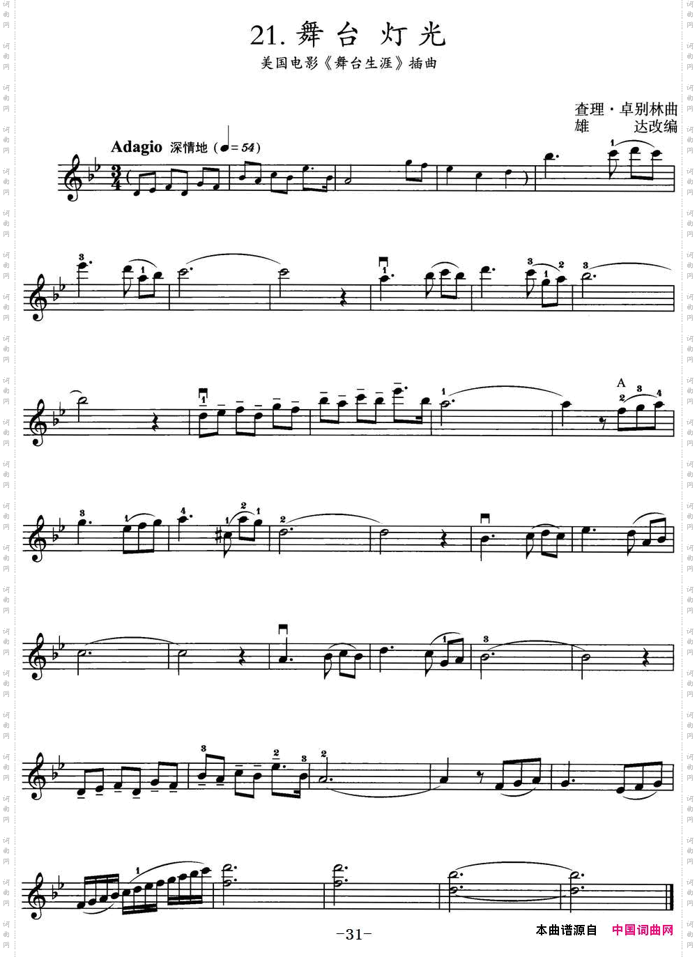 舞台灯光美国电影《舞台生涯》插曲