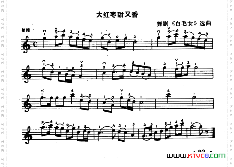 大红枣甜又香
