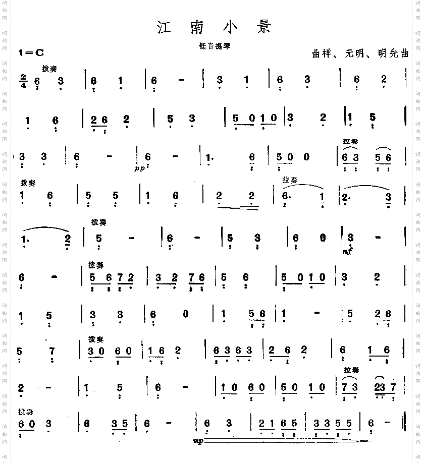 江南小景之低音提琴分谱