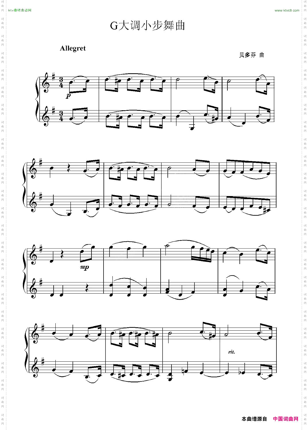 贝多芬G大调小步舞曲小提琴二重奏或二部合奏